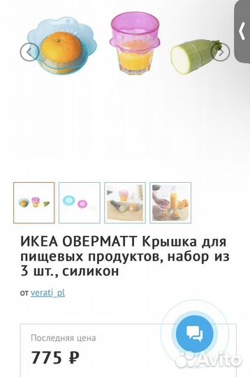 IKEA крышка силиконовая