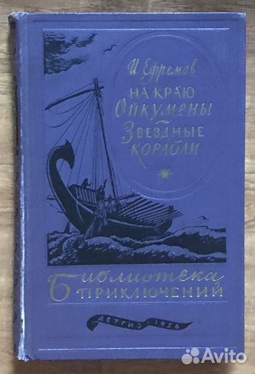 Библиотека приключений в 20 томах. бп-1. 17 книг