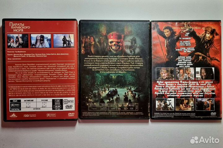 DVD диски - Пираты карибского моря