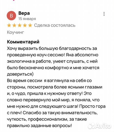 Бизнес Коучинг