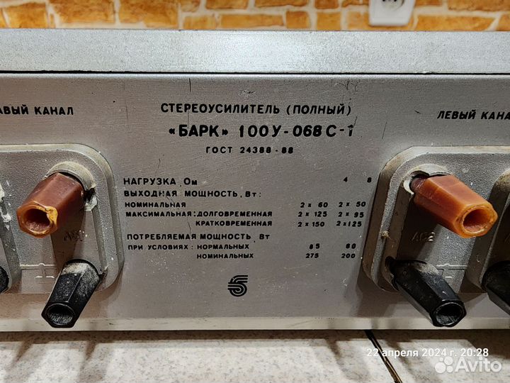 Усилитель Барк 100у-068 с1