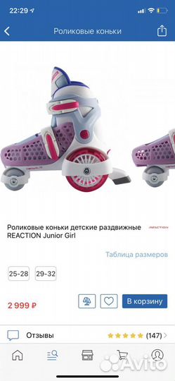 Ролики детские