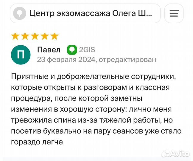 Поможем избавиться от болей в спине без лекарств