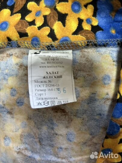 Халат фланелевый