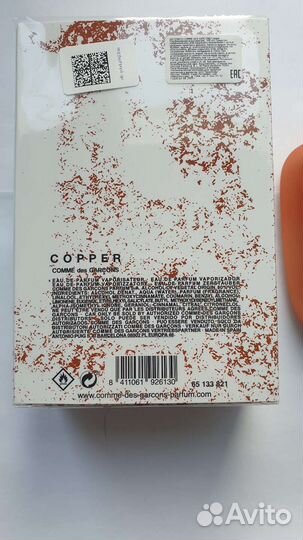Come des Garcons Copper edp