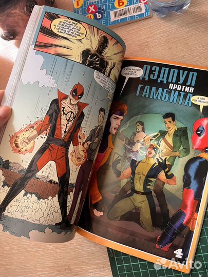 Комиксы марвел