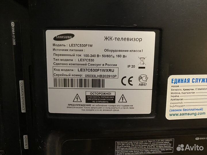 Телевизор samsung le37