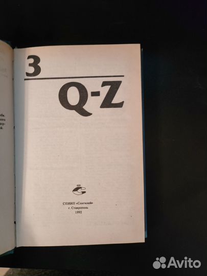 Толковый словарь англ. языка под ред. А.Хорнби