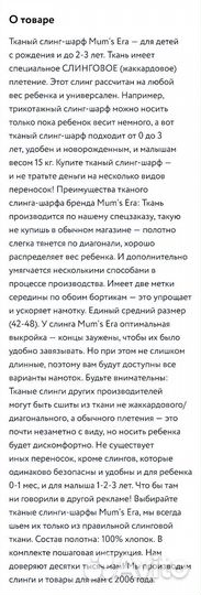 Слинг-шарф Mums era Латтис