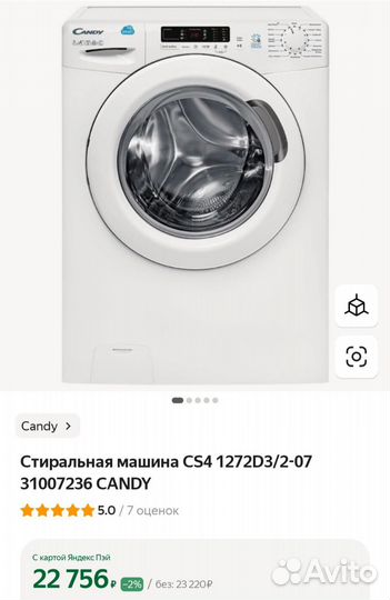 Стиральная машина Candy CS4