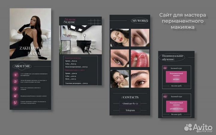 Дизайн сайта Таплинк