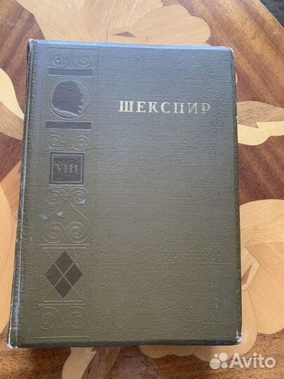 Книга антикварная