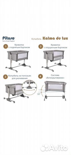 Кроватка приставная