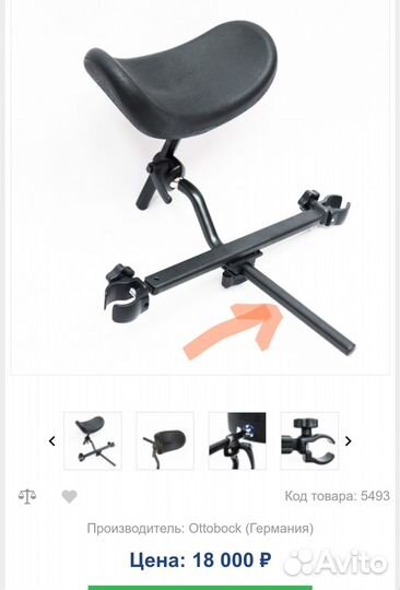 Подголовник Otto bock