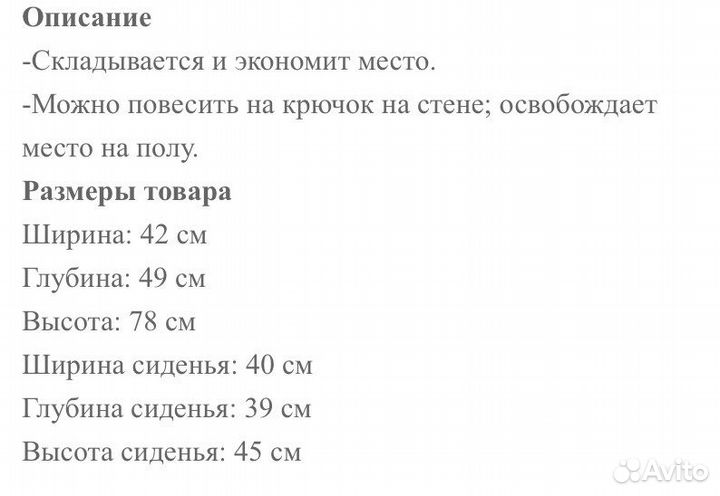 Аренда стульев