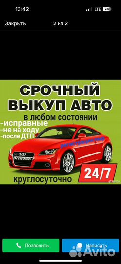 Авто ваз 2109 21099 на разбор