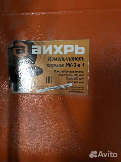 Измельчитель зерна