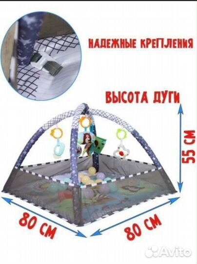 Развивающий коврик