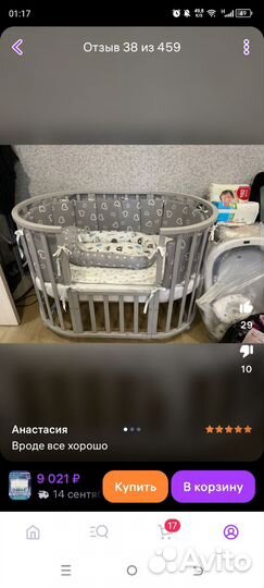 Приставная кроватка