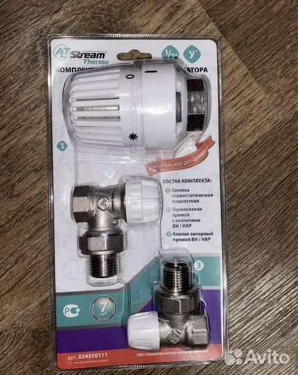 Комплект для подключения радиатора