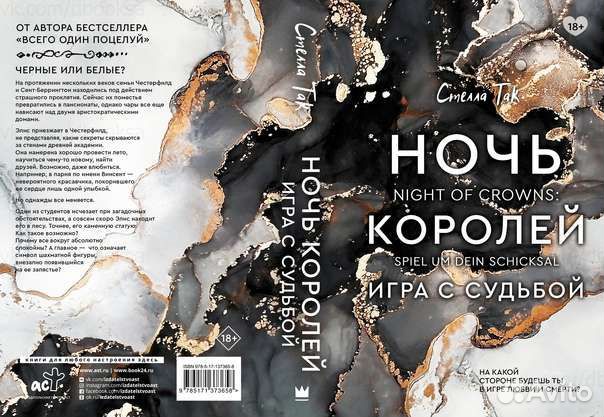 Современные романы Young Adult