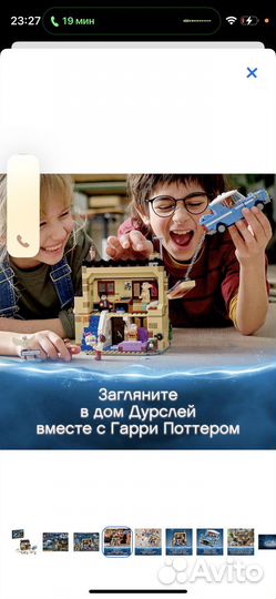 Конструктор Lego Harry Potter тисовая улица дом