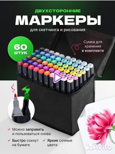 Маркеры для скетчинга двухсторонние