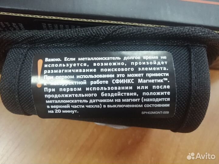 Пинпоинтер Sphinx 02 BL