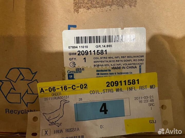 Замок зажигания новый Opel Chevrolet