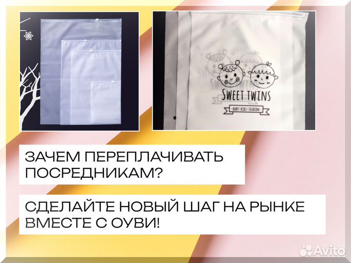 Пакет зип лок с бегунком 25х30