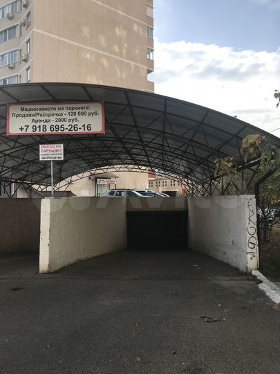 Машиноместо, 14 м²