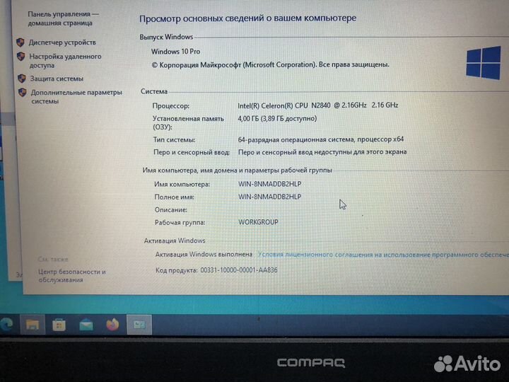 Ноутбук hp compaq 15-s109ng