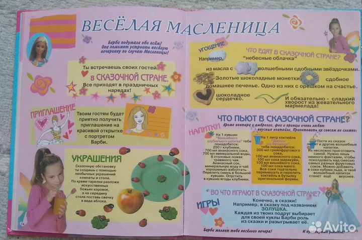 Книги для девочек