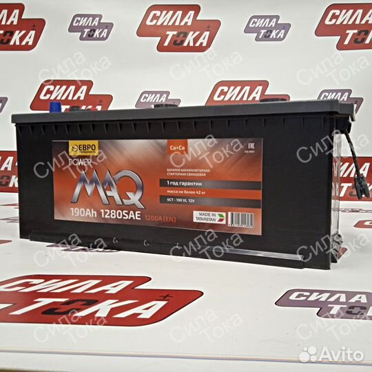 Автомобильный аккумулятор