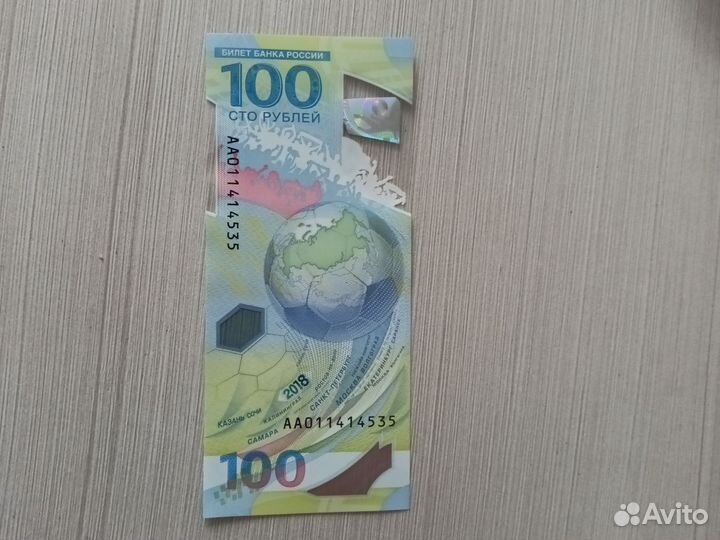 Коллекционные купюры