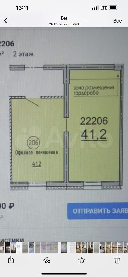 Планировка