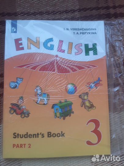 Английский язык 3 класс