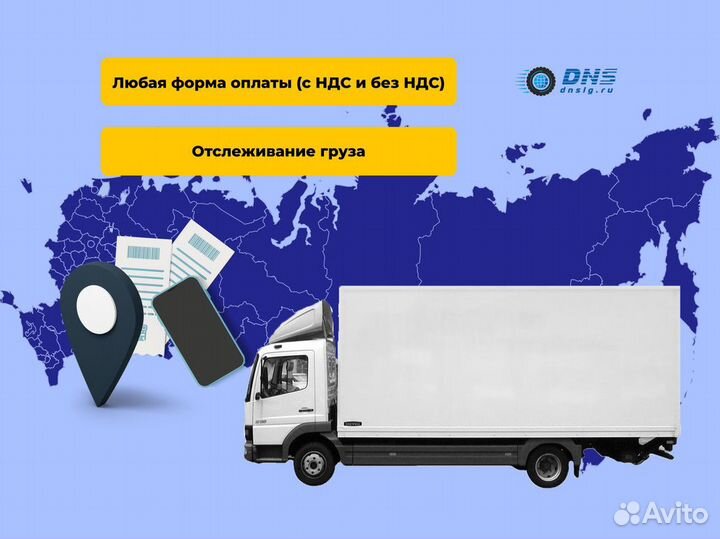 Коммерческий транспорт под любой запрос