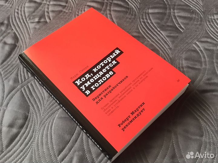 Код, который умещается в голове