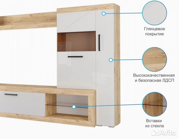 Гостиная Бастон Дуб вотан/Белый глянец