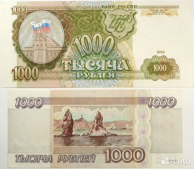 Банкноты СССР и РФ