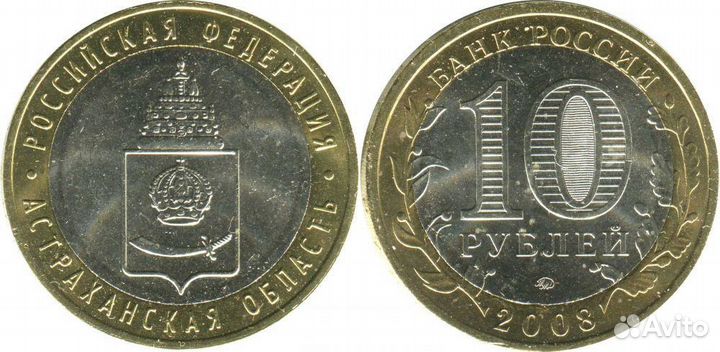 Биметалл - двухдворовые регионы 2008 - 2009 г и др