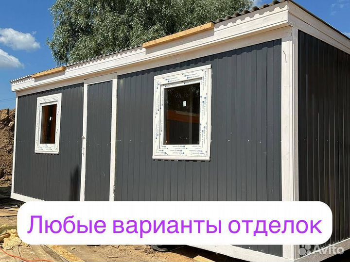 Бытовка/ хозблок/ строительная бытовка/ вагончик