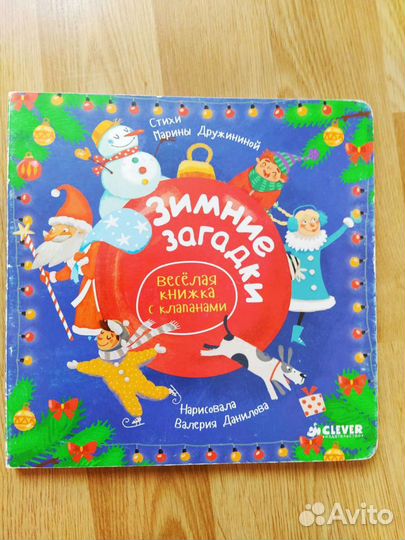 Стихи и сказки про Новый год