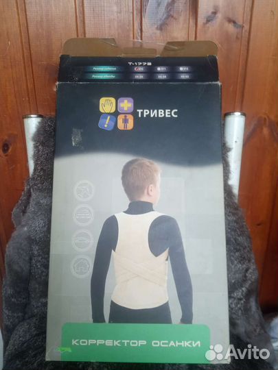 Корректор осанки детский