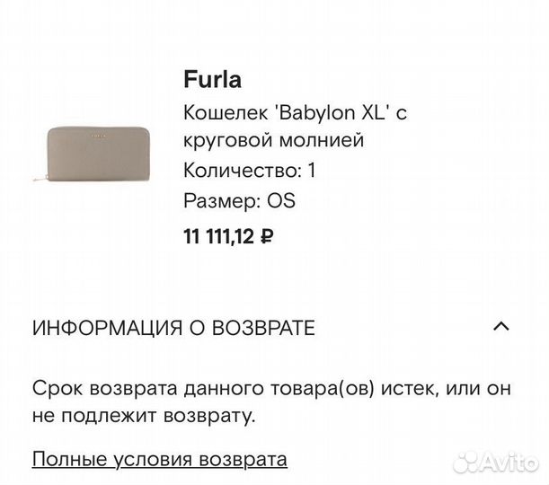Кошелек Furla новый оригинал