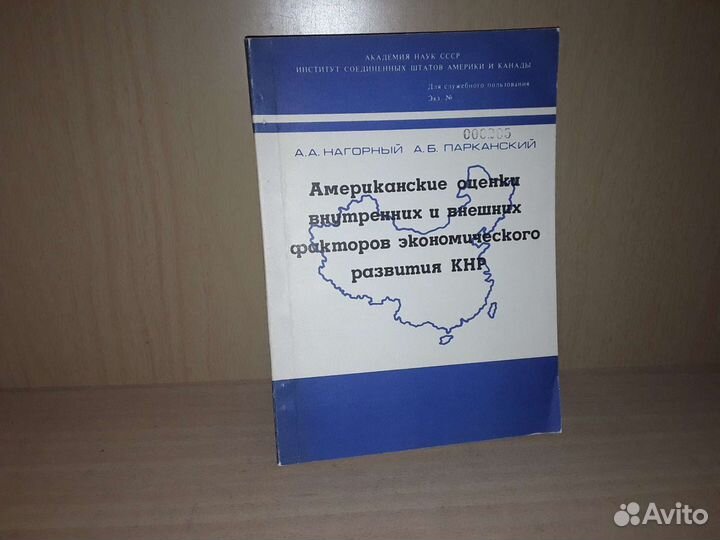 Американские оценки факторов развития кнр