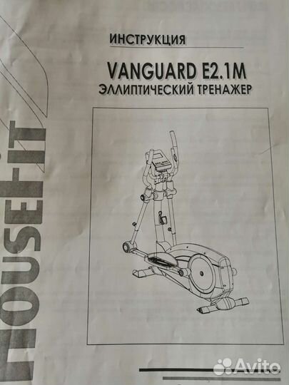 Эллиптический тренажер электромагнитный