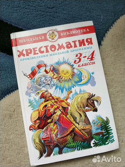 Учебники для 3-его класса