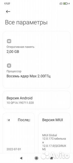 Xiaomi Redmi 9A, 2/32 ГБ